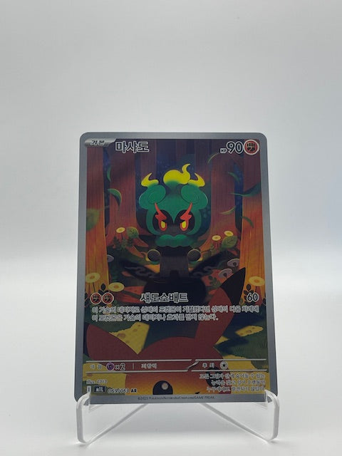 AR Marshadow M1L - PramsTCG