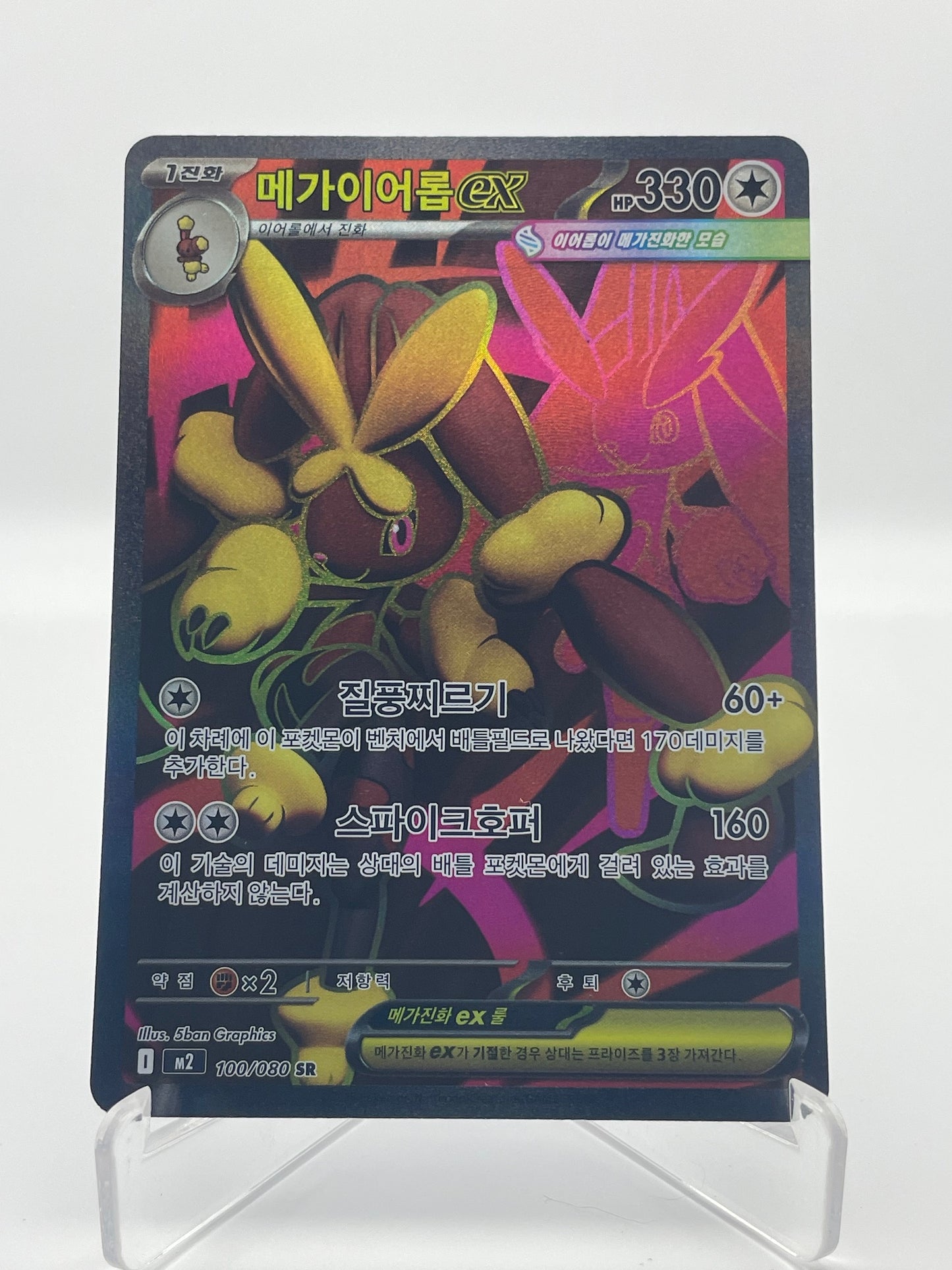 Mega Lockpin Ex SR Inferno X - PramsTCG