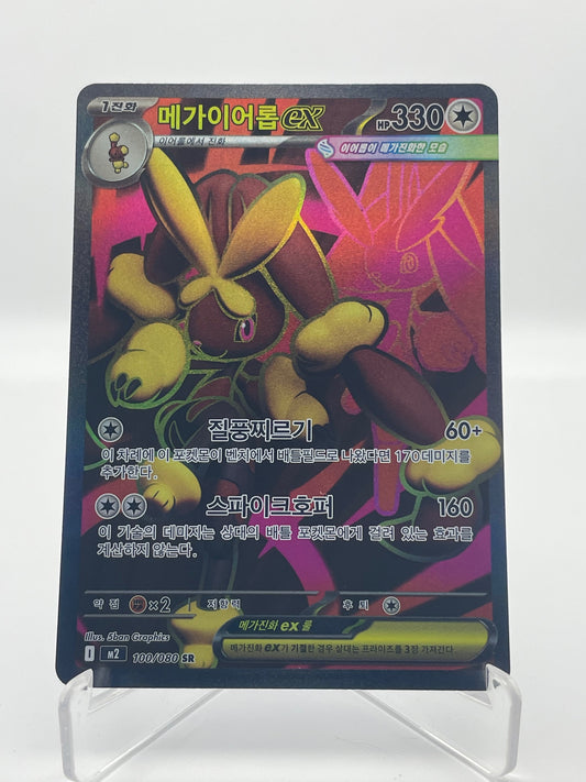 Mega Lockpin Ex SR Inferno X - PramsTCG