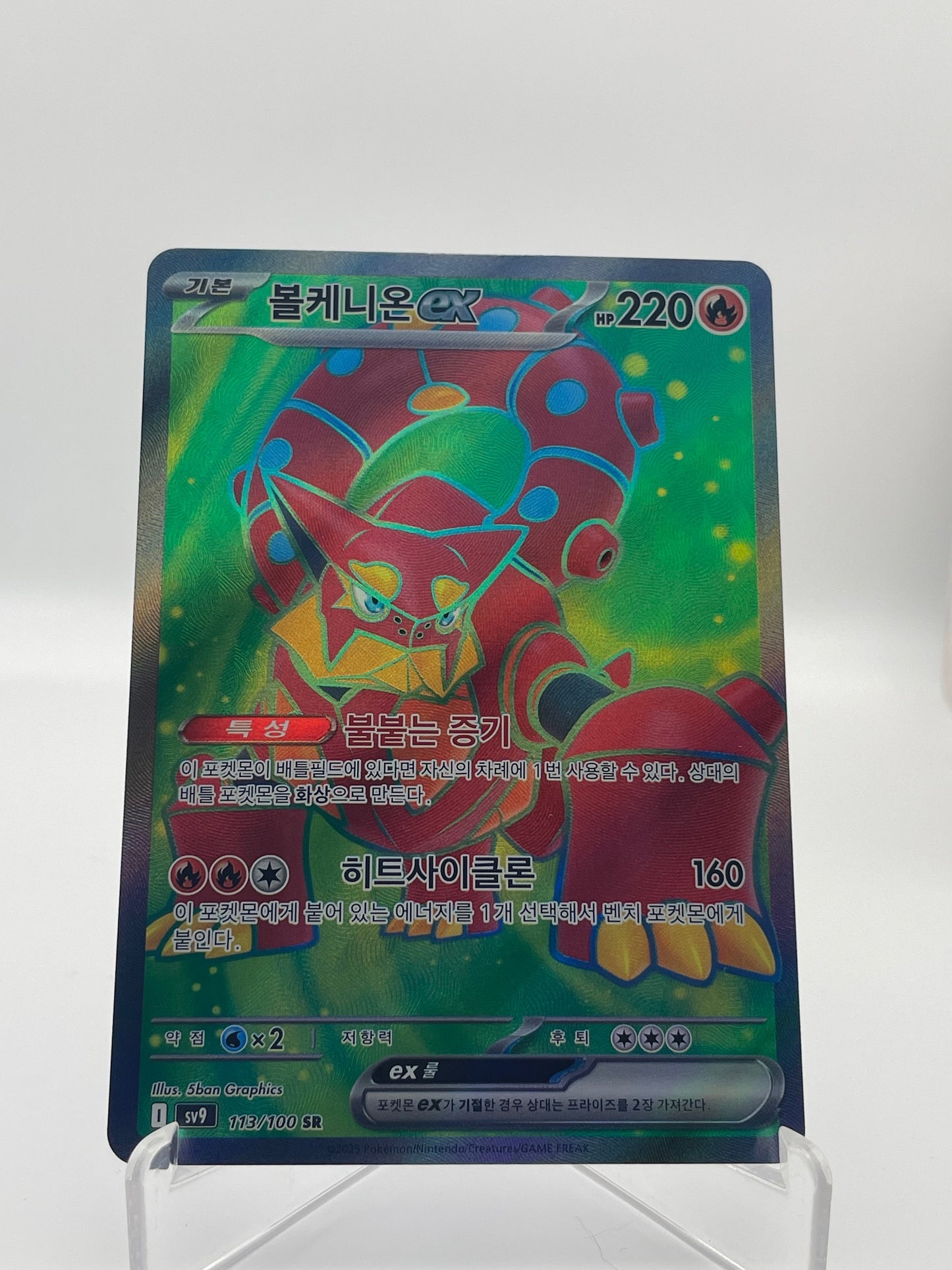 Volcanion Battle Partners - PramsTCG
