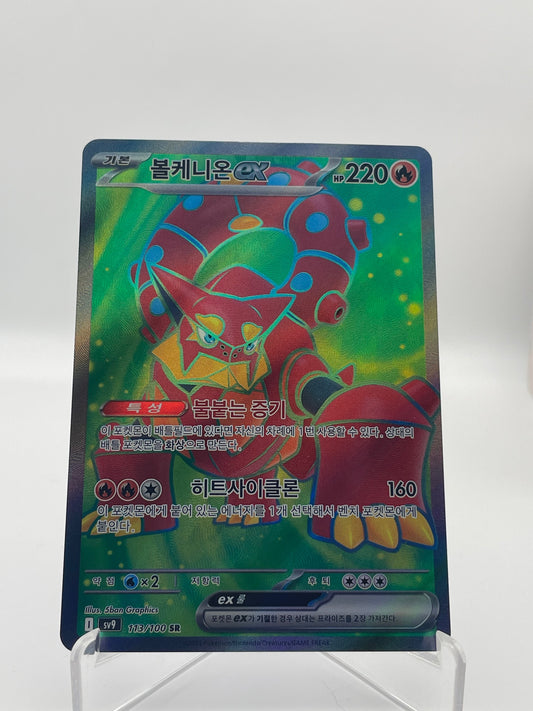Volcanion Battle Partners - PramsTCG