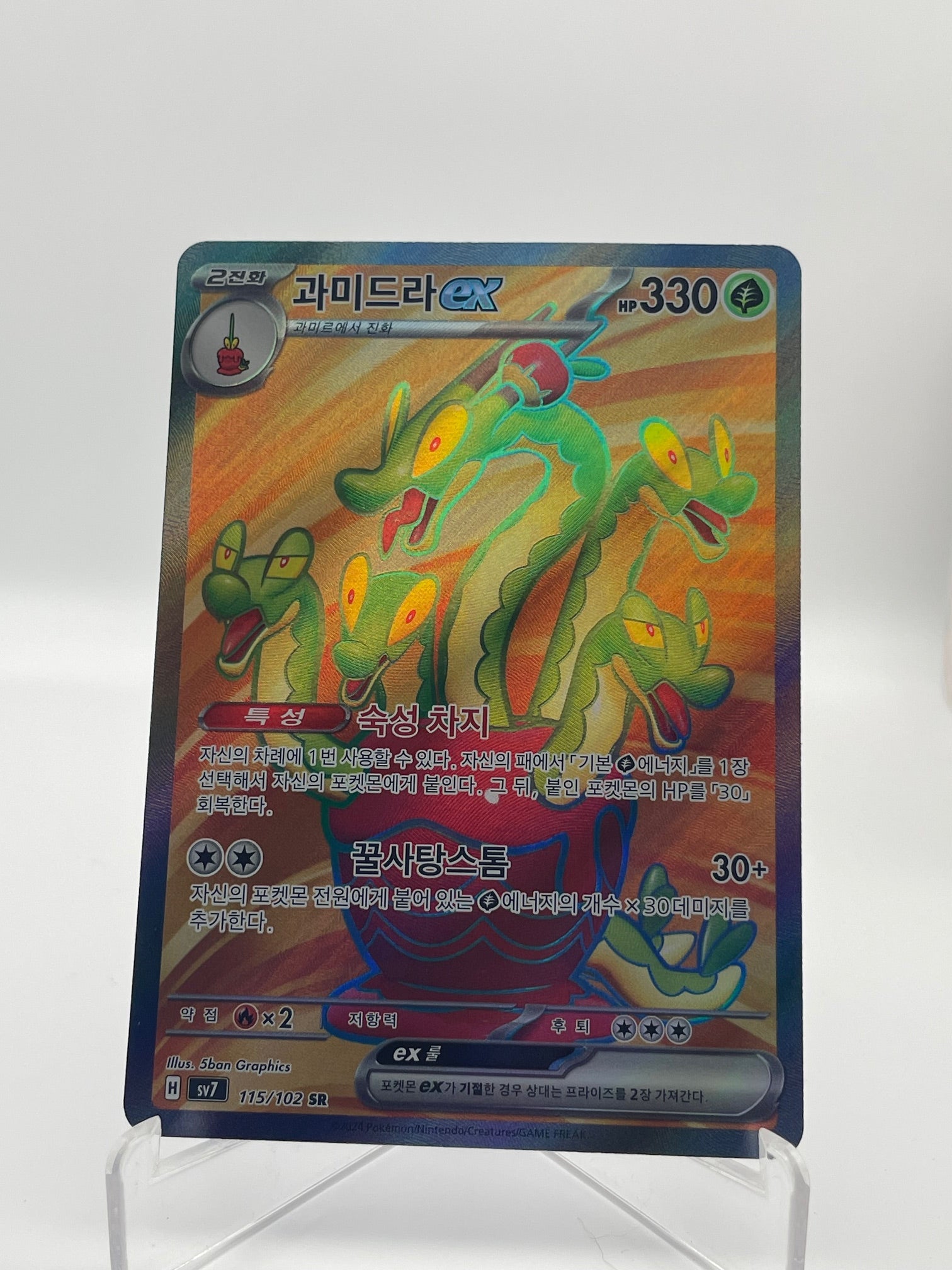 Pomdorochi Stellar Miracle - PramsTCG