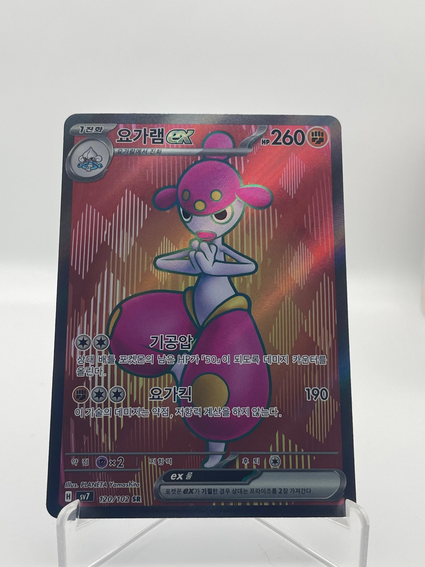 Charmina Ex Stellar Miracle - PramsTCG