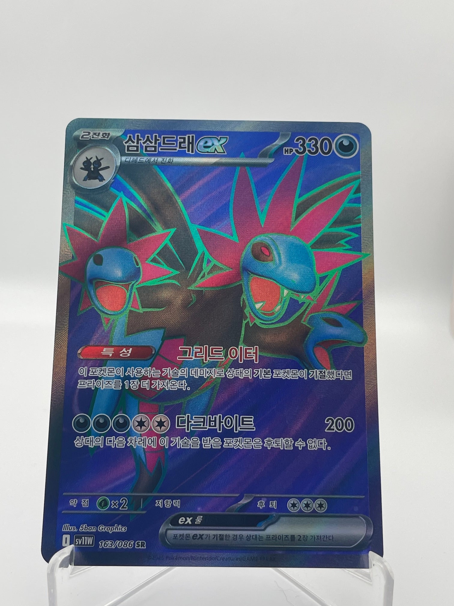 Trioxhydre Ex White Flare - PramsTCG