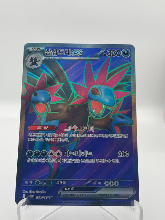 Trioxhydre Ex White Flare - PramsTCG