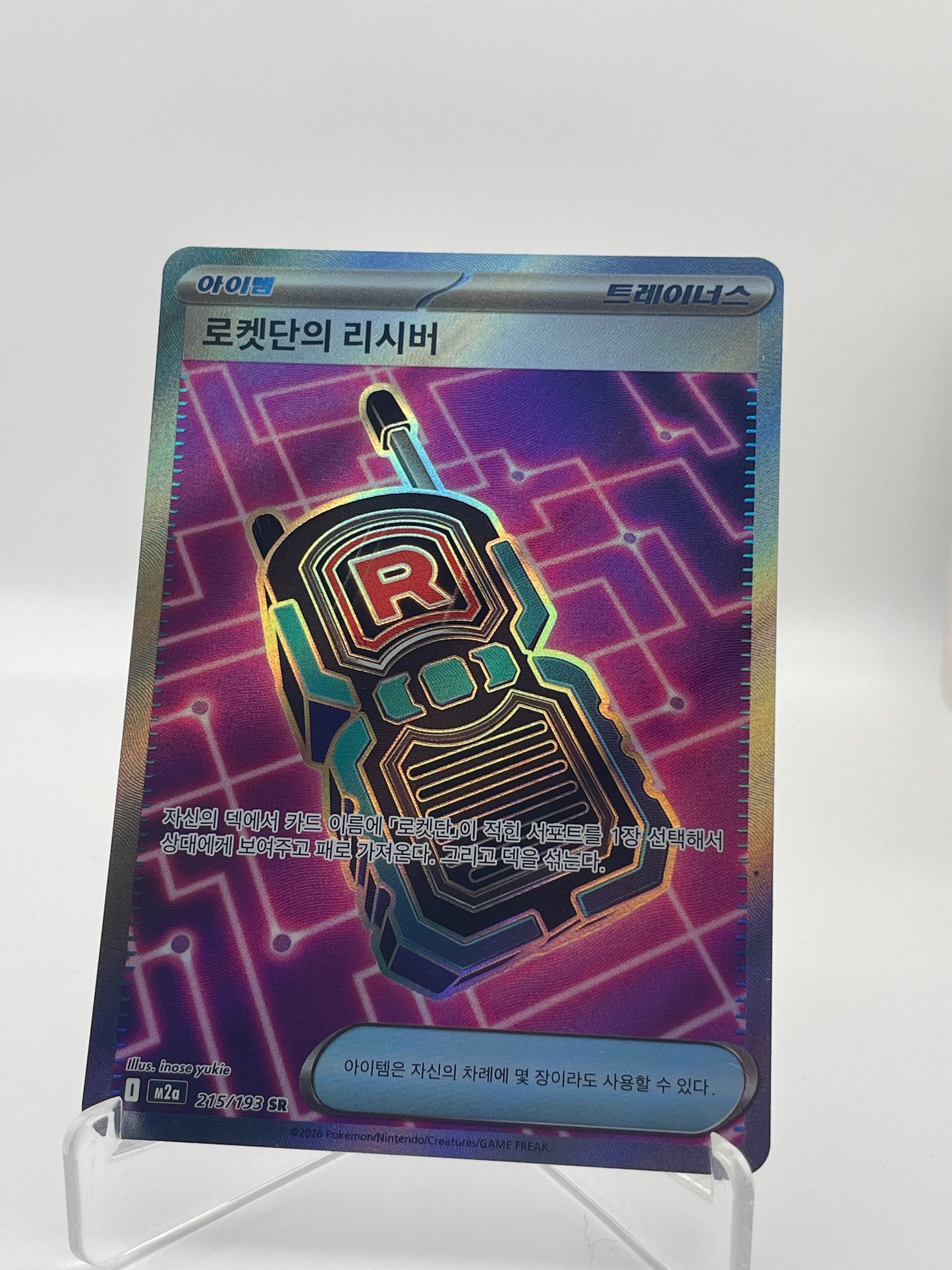 Emetteur-Récepteur de la Team Rocket - PramsTCG