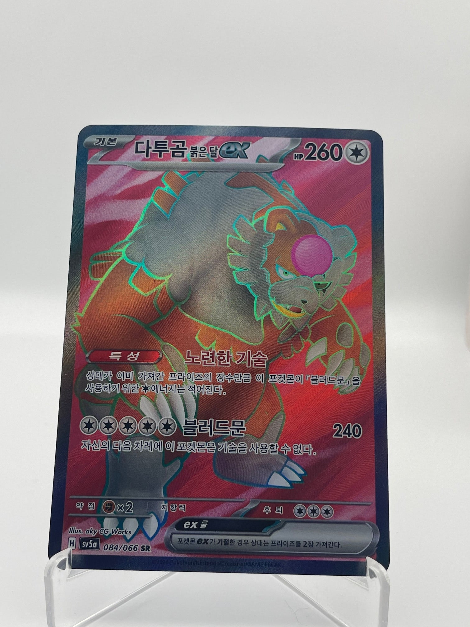 Ursaking Lune Vermeille Ex SR Crimson Haze - PramsTCG