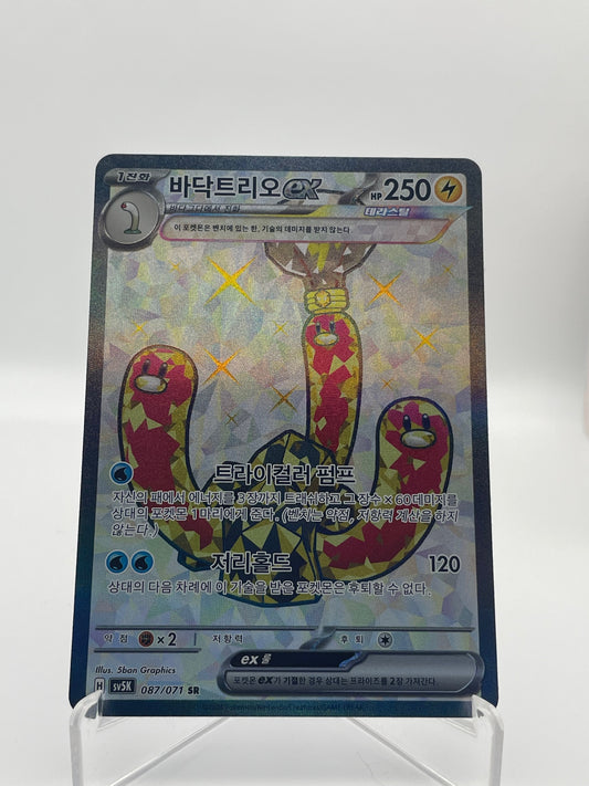 Triopikeau SR Wild Force - PramsTCG