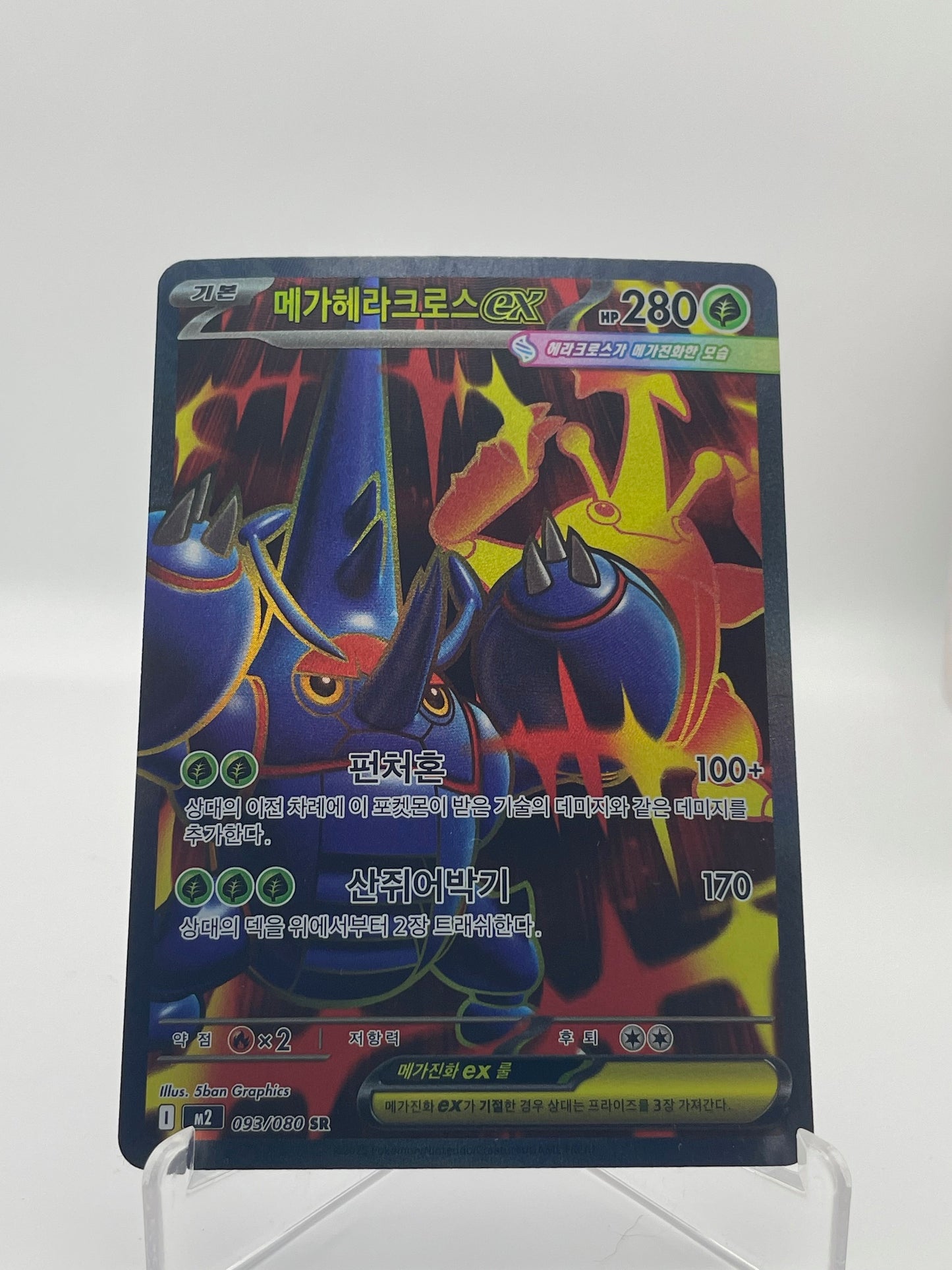 Mega Scarhino Ex SR Inferno X - PramsTCG