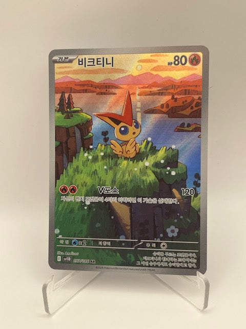 Victini AR SV11W KR - PramsTCG