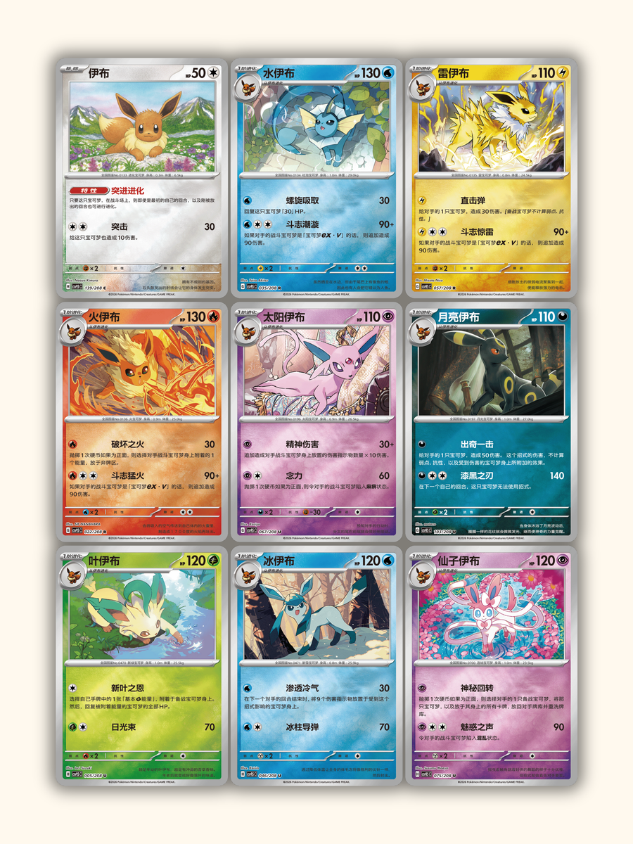 Carte promo