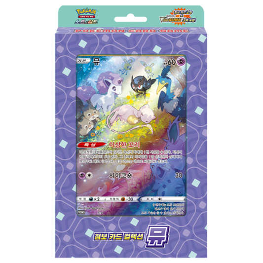 Coffret Jumbo Mew