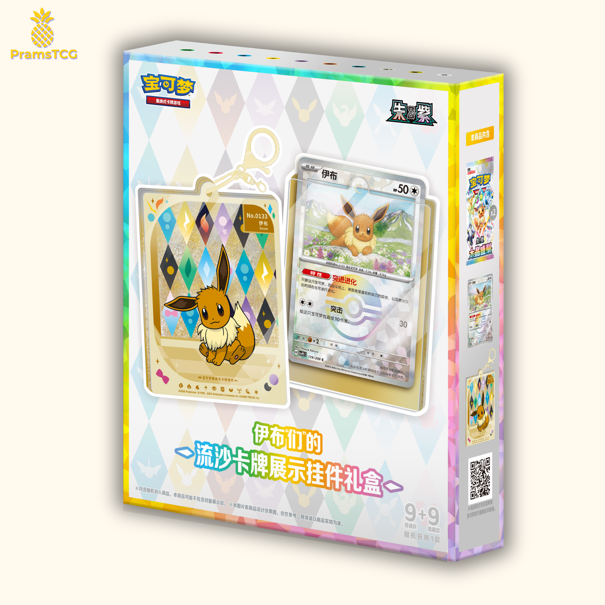 Coffret Crystal Gathering Blind Box - PramsTCG