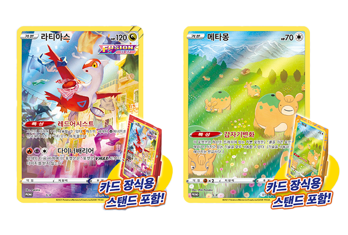 Coffret Jumbo Latias
