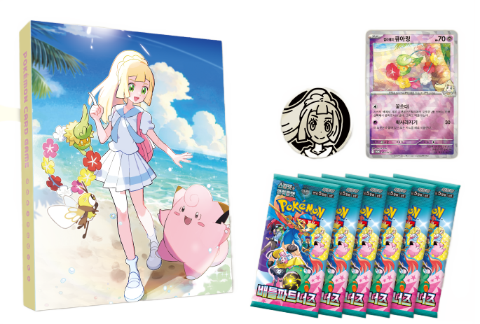Coffret Promo Lillie