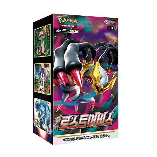 Display Pokémon : S10 Lost Abyss