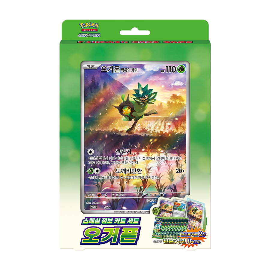 Coffret Jumbo Ogerpon Coréen