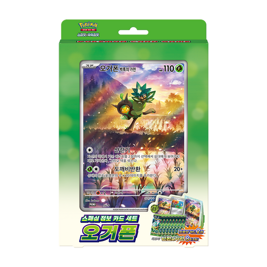 Coffret Jumbo Ogerpon Coréen
