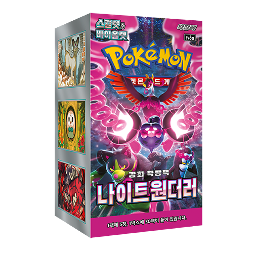 Display Pokémon : SV6A Night Wanderer