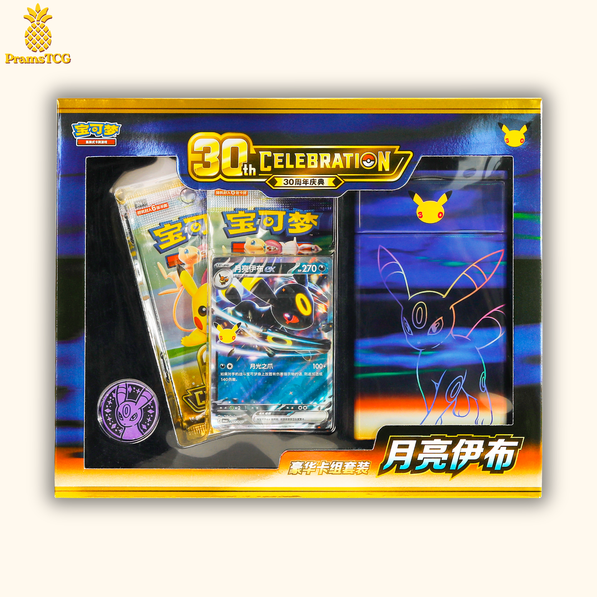 Coffret Noctali Chinois : 30th Anniversary