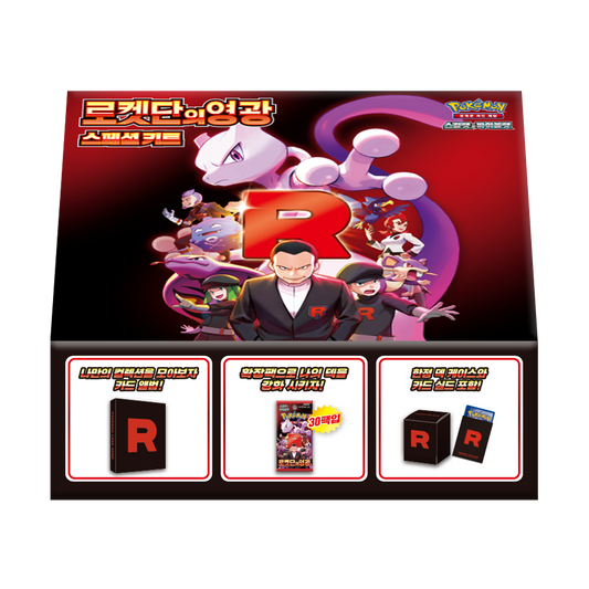 Coffret Glory of the Team Rocket SV10 - PramsTCG