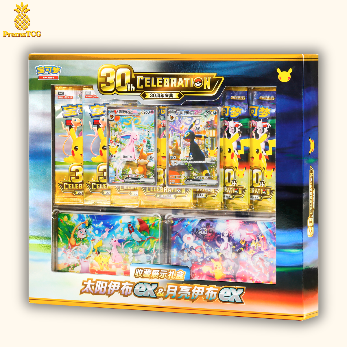 Collector Box Chinois : 30th Anniversary