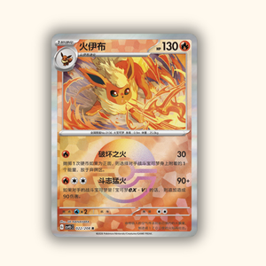 Pyroli