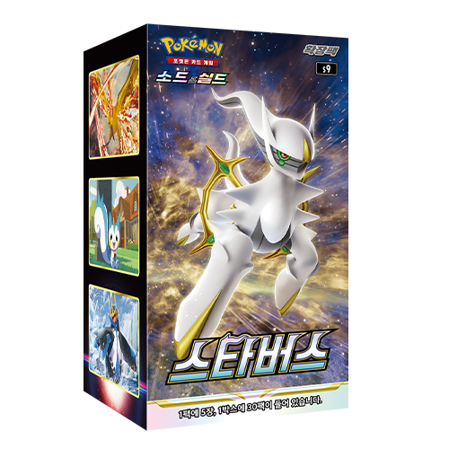 Display Pokémon : S9 Brillants Stars