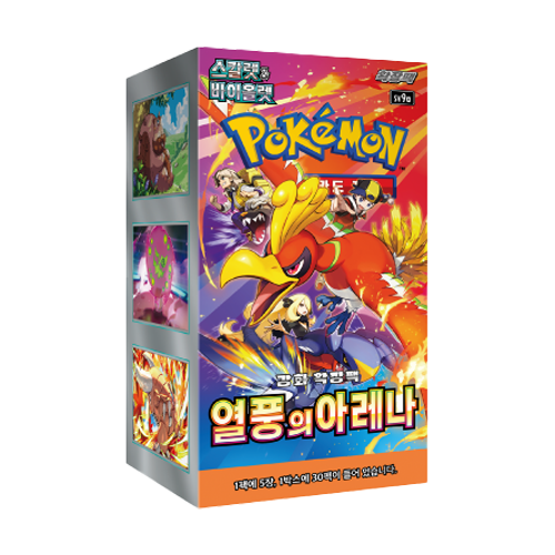 [Précommande] Display Pokémon : Hot Wind Arena SV9A - PramsTCG