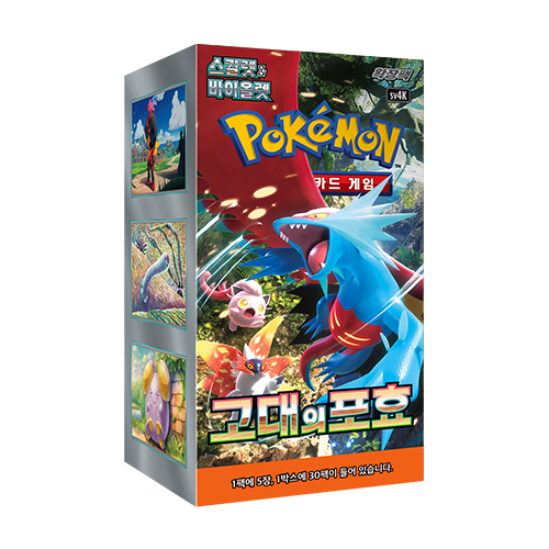 Display Pokémon / SV4K Ancient Roar